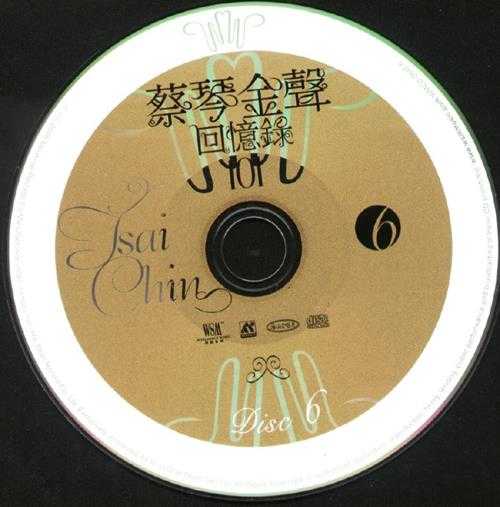 蔡琴.2008-金声回忆录101系列6CD【环星】【WAV+CUE】