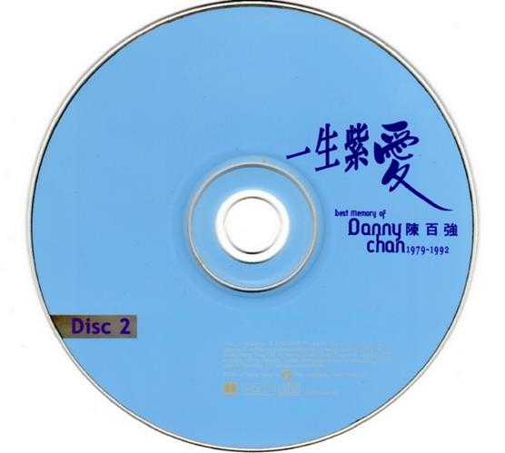 陈百强.2000-一生紫爱3CD【华纳】【WAV+CUE】