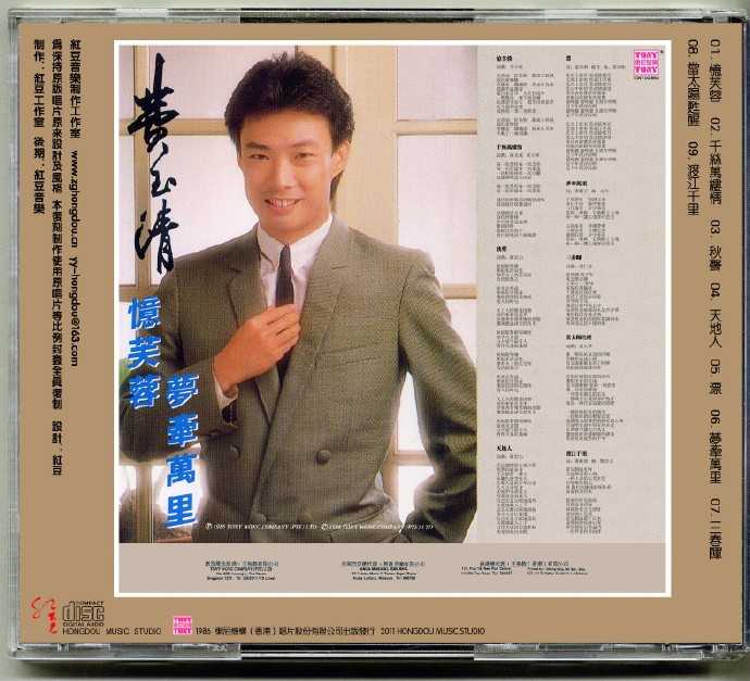 费玉清.1986-忆芙蓉[东尼][WAV+CUE]