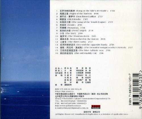 【外国经典民歌】老泥车男声四重唱组《蓝色的亚得里亚海》2001[FLAC+CUE/整轨]