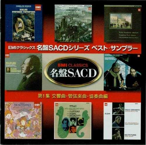 日本EMI超级名盘TOGE-12501EMIClassicsSACDBestSamplerISO