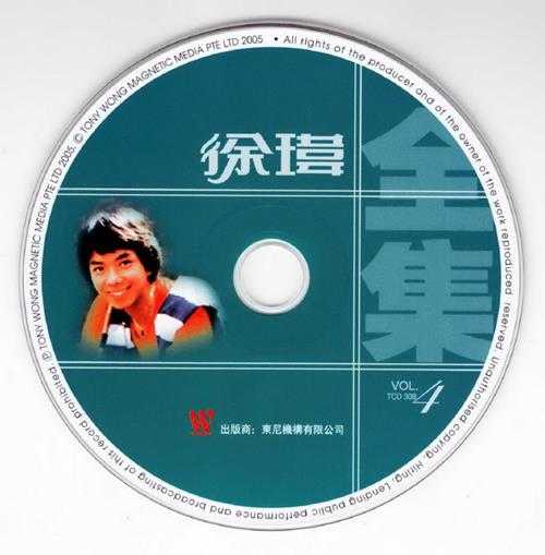 徐玮2005-全集4CD[新加坡版][WAV+CUE]