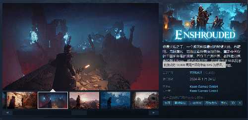 《雾锁王国》Steam爆火 峰值在线14.2万超同期大作