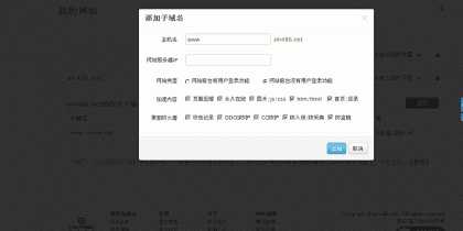 使用Dnspod+加速乐(全球CDN+缓存)提高网站访问速度