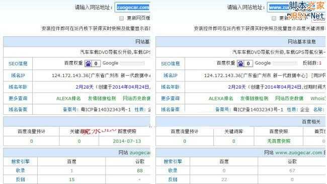 新站带www的网页不被收录的原因及解决方法