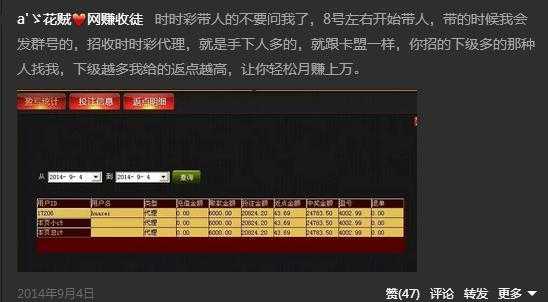 揭秘互联网骗子怎么做到月入过万