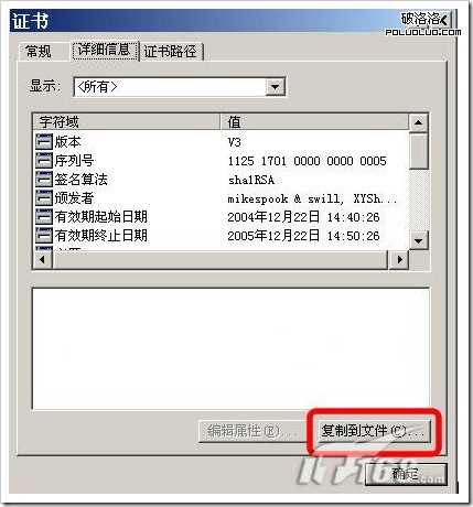 windows server 2003中IIS6.0 搭配https本地测试环境