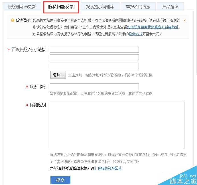 网站标题更改后如何快速上升排名 网站标题更改后快速上升排名的方法