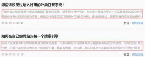 SEO网站跳出率、PV值达到多少才算及格