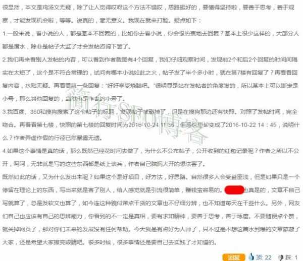 软文套路深 浅析SEO行业中伪软文的三大恐怖面孔