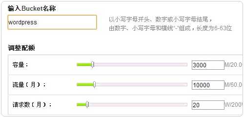 图文讲解在BAE上搭建WordPress站点的教程