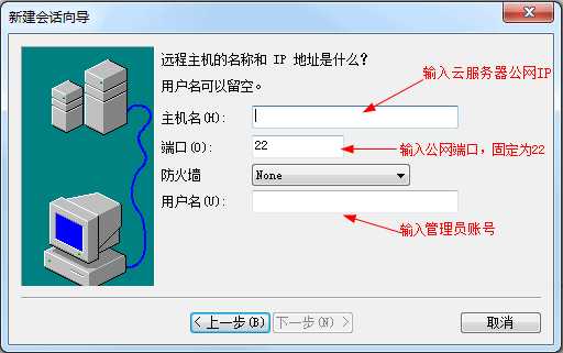 从Windows系统的本地连接到Linux系统的腾讯云服务器的方法