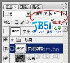 Photoshop CS3制作火红的特效线框字