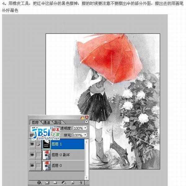 PhotoShop教程：简单调色制作签名的方法