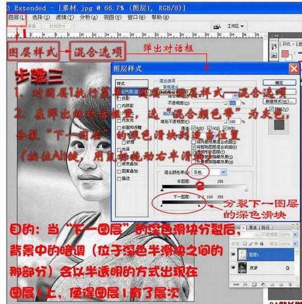 Photoshop 人像转为黑白水墨画效果