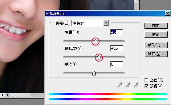 Photoshop 皮肤美化让蜡黄肌肤看起来光滑水嫩的方法