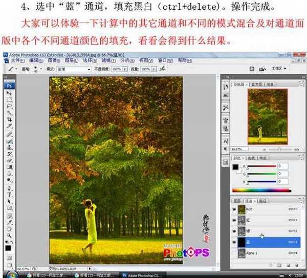 photoshop利用通道快速调出外景照片个性色彩