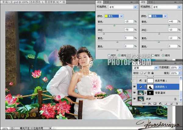 PhotoShop为情侣婚纱照片调制出梦幻清新效果