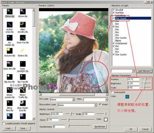 photoshop使用Light Factory滤镜为照片添加光照效果