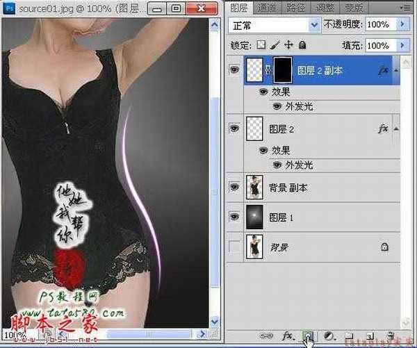 Photoshop为内衣美女图片塑造流光动画曲线