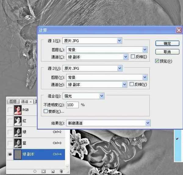 利用Photoshop通道及计算快速给人像精细磨皮图片教程