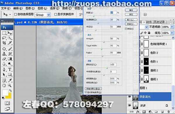 PhotoShop将偏暗的海景打造出高清婚纱影楼效果教程