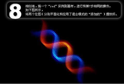 Fireworks入门教程:制作仿3D光亮DNA桌面壁纸