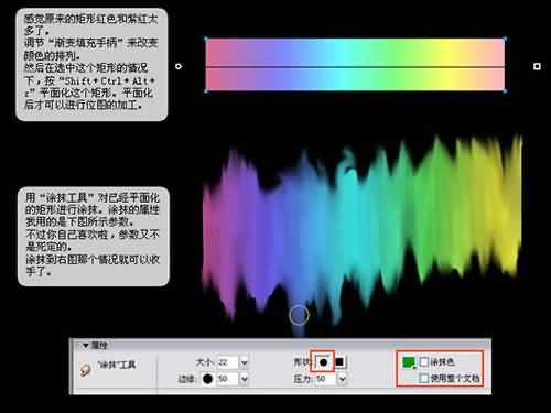 Fireworks教程－Lost RGB（图文）