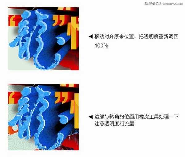 CorelDraw结合PS制作大气的3D立体字海报教程