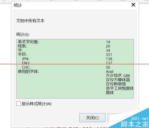 CDR文档怎么查找有没有未转曲的文字？