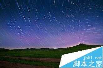 摄影新手如何拍出美丽的星空和星轨?