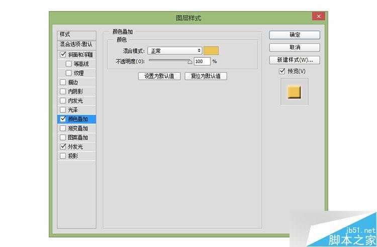 PS打造炫目漂亮发光的广告牌文字效果