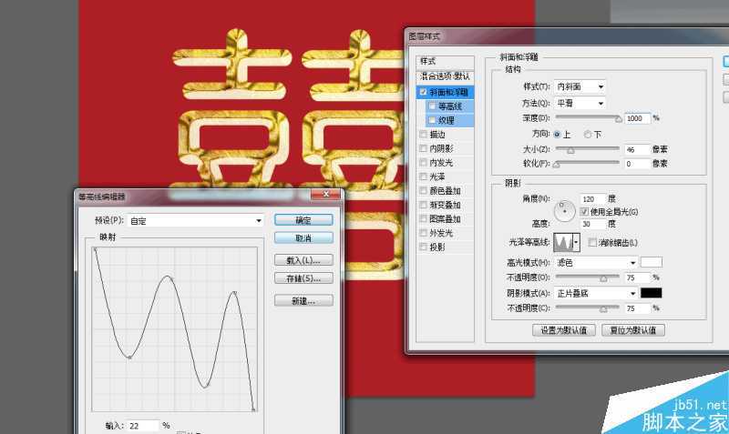 Photoshop快速制作漂亮金属浮雕的双喜艺术字效果