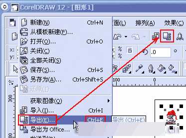 CorelDRAW 12基础操作知识方法介绍