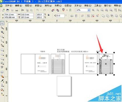 cdr怎么导出JPEG格式?cdr文件输出为可打印的jpeg格式的教程