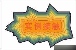 入门:实例接触CorelDRAW 10 新功能