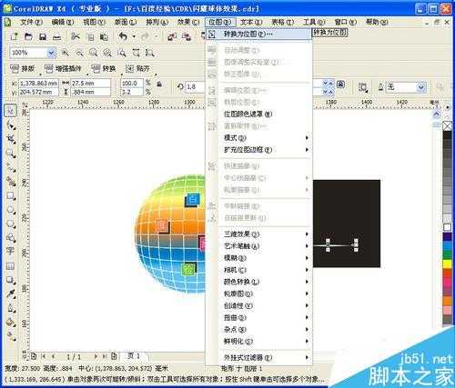 CDR设计一个漂亮的3D球体效果