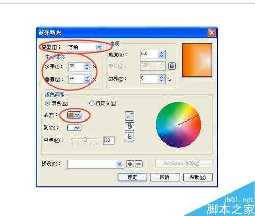 CorelDRAW简单绘制可爱的卡通圆表