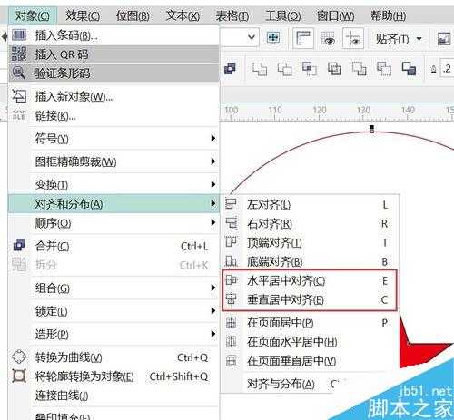 在CDR软件简单绘制印章