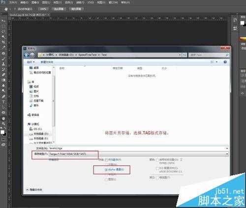 PS怎么将处理好的图片存储为.tag格式?