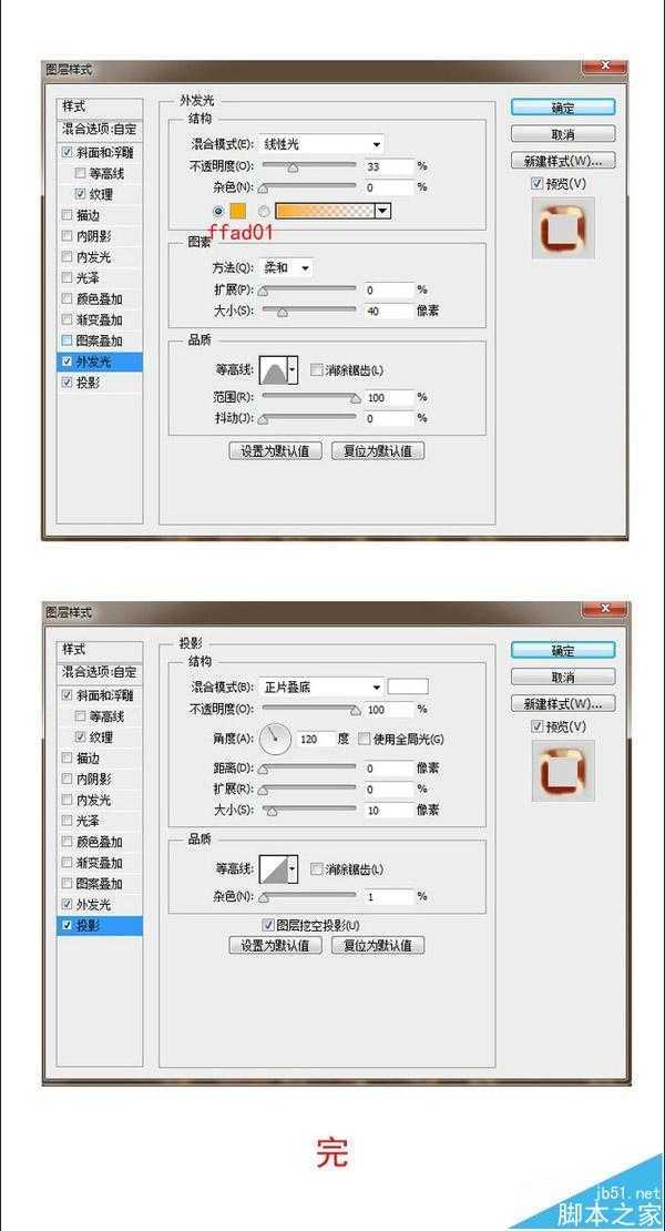 PS制作油腻文字效果教程