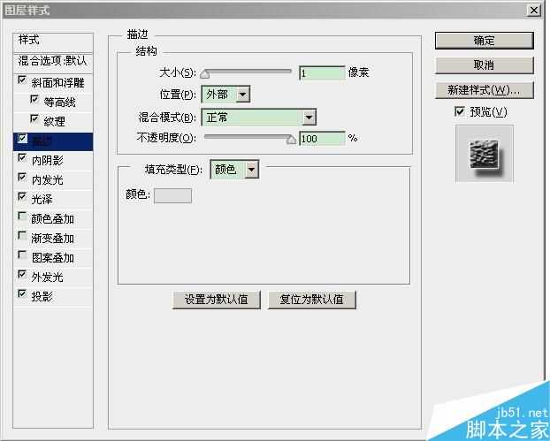 PS图层样式制作一个铜钱