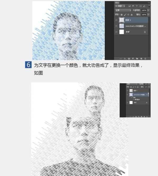 如何用PS快速打造文字人像？PS快速打造文字人像教程