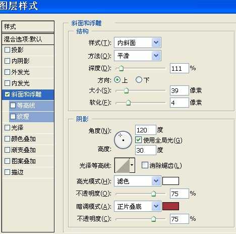 ps制作漂亮立体风格的结婚请帖