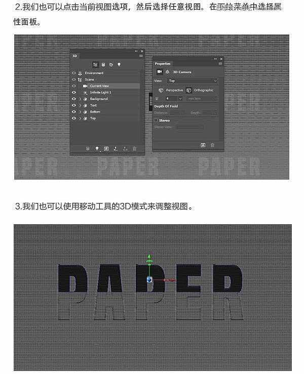 Photoshop巧用3D工具制作逼真的折叠纸张字体