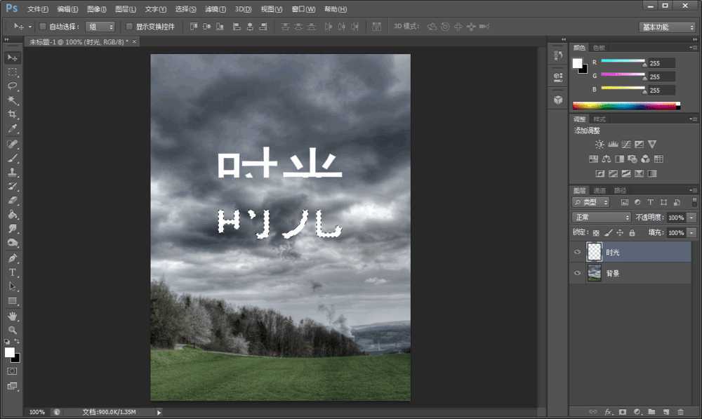 PhotoShop简单几步制作分割字