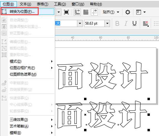 CDR如何给文字添加一个内阴影效果?