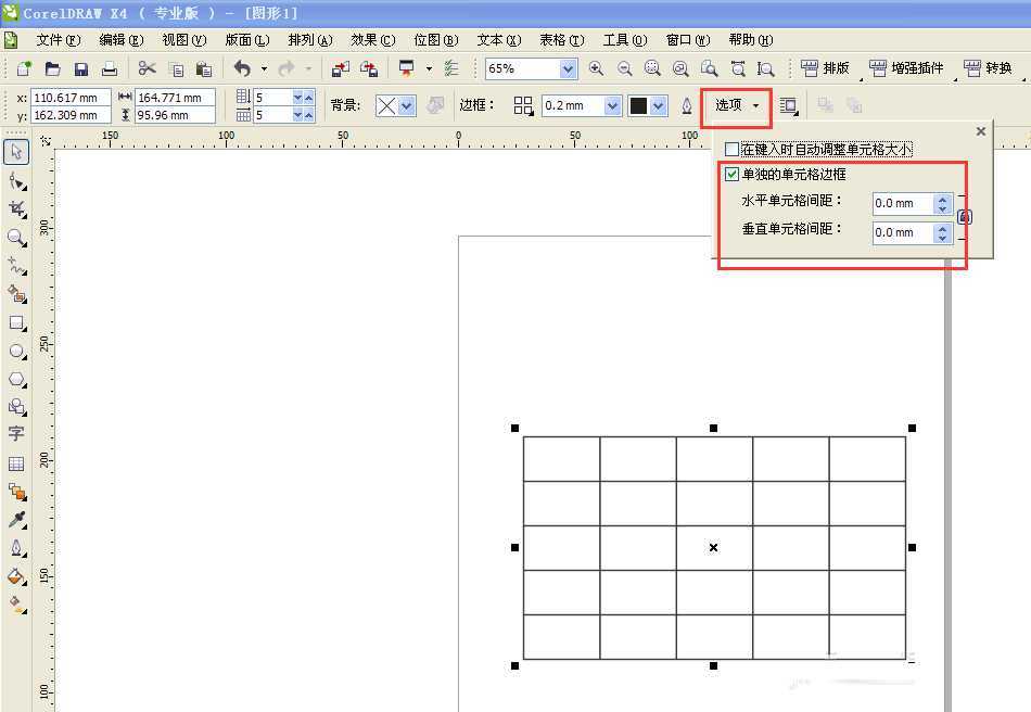 coreldraw X4中的表格怎么打散呢?