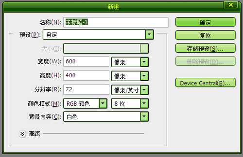 PS制作漂亮的云朵字体