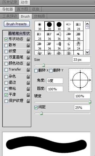 photoshop制作漂亮的运动立体字体